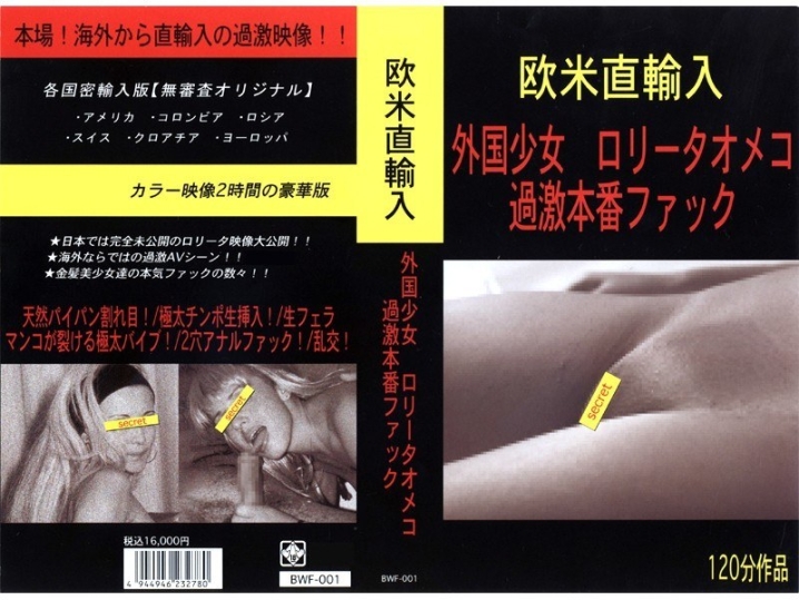 BWF-000/bwf001のメインビジュアル