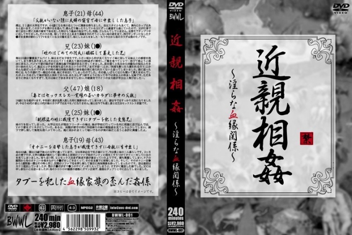 BWWL-001/bwwl00001のメインビジュアル