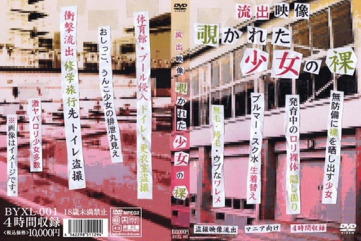 BYXL-001/byxl00001のメインビジュアル