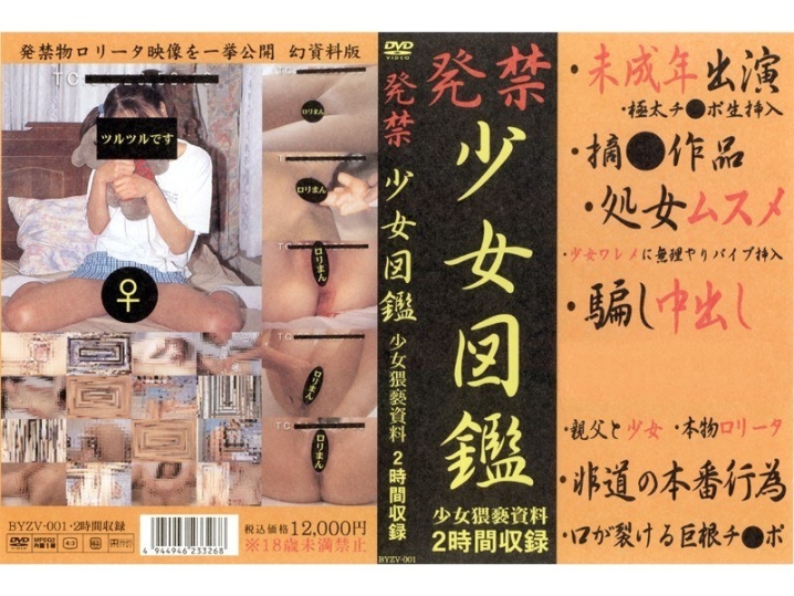 BYZV-000/byzv001のメインビジュアル