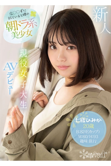 CAWD-556/cawd00556のキービジュアル