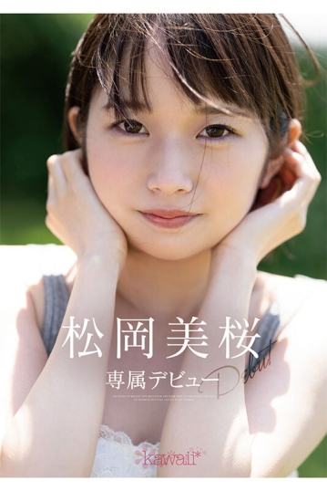 CAWD-581/cawd00581のキービジュアル