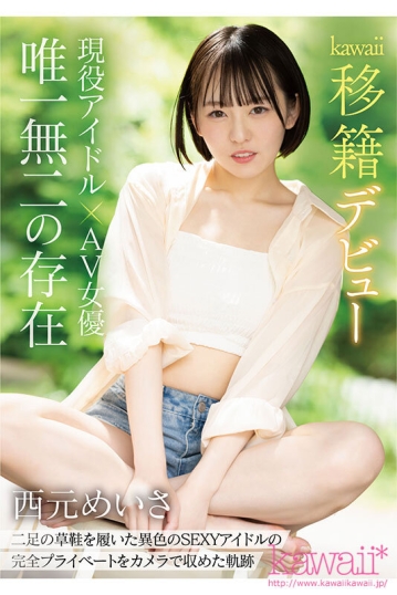 CAWD-600/cawd00600のキービジュアル