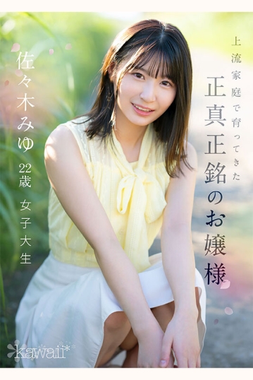 CAWD-637/cawd00637のキービジュアル