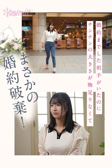 CAWD-637/cawd00637のティザービジュアル1