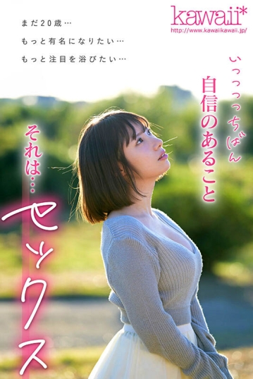 CAWD-668/cawd00668のティザービジュアル1