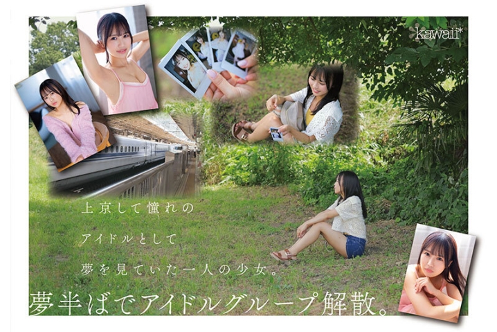 CAWD-792/cawd00792のキービジュアル