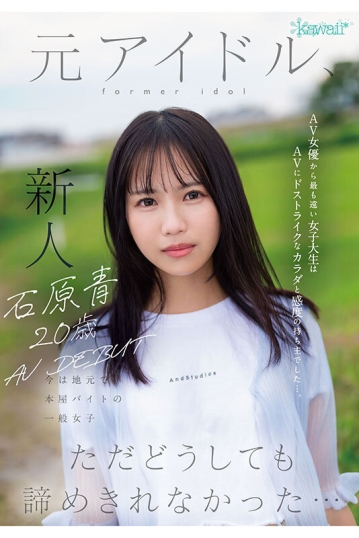 CAWD-792/cawd00792のティザービジュアル2