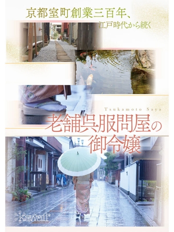 CAWD-866/cawd00866のキービジュアル