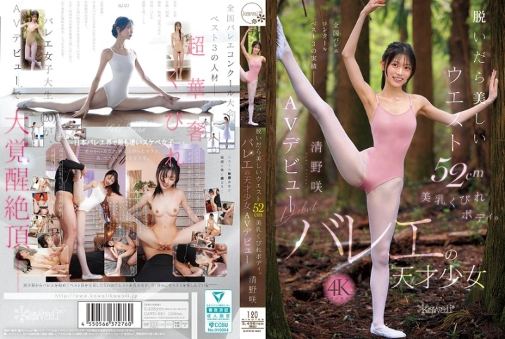 CAWD-881/cawd00881のメインビジュアル