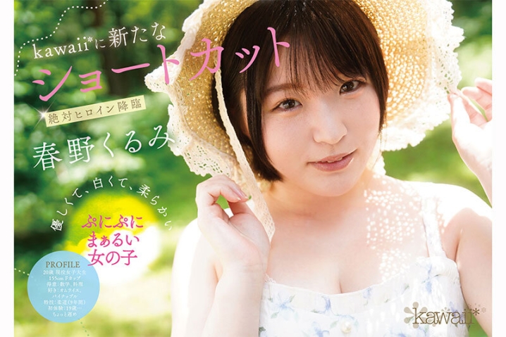 CAWD-912/cawd00912のキービジュアル