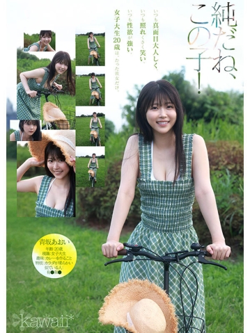 CAWD-918/cawd00918のティザービジュアル1
