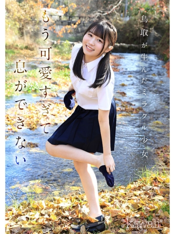 CAWD-985/cawd00985のティザービジュアル1