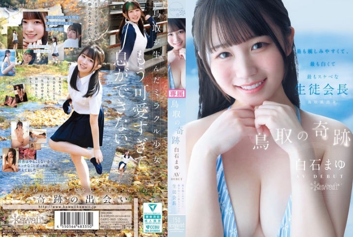 CAWD-985/cawd00985のメインビジュアル