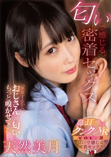 CCVR-080/ccvr00080のキービジュアル