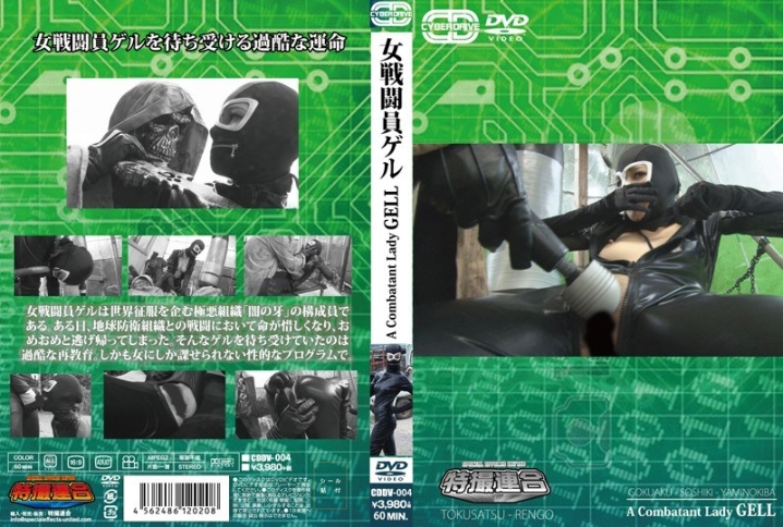CDDV-004/cddv00004のメインビジュアル
