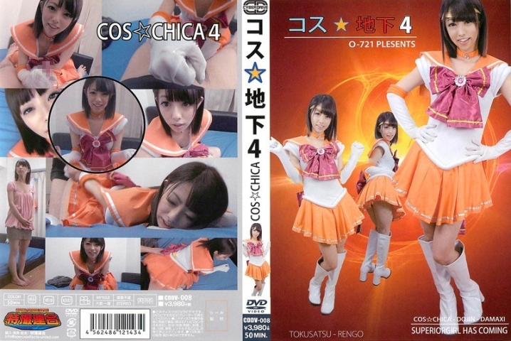 CDDV-008/cddv00008のメインビジュアル