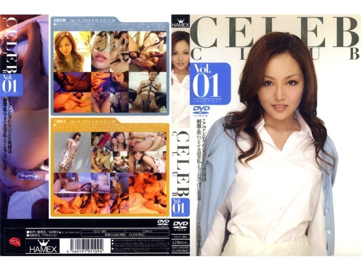 CELE-000/cele001のメインビジュアル