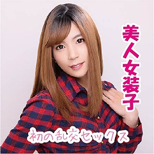 CHIN-017/chin017のメインビジュアル