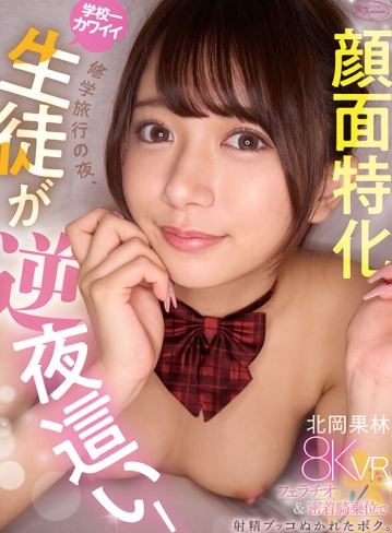 CJVR-053/cjvr00053のキービジュアル