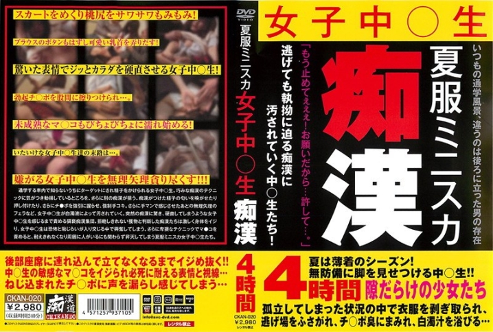 CKAN-020/ckan00020のメインビジュアル