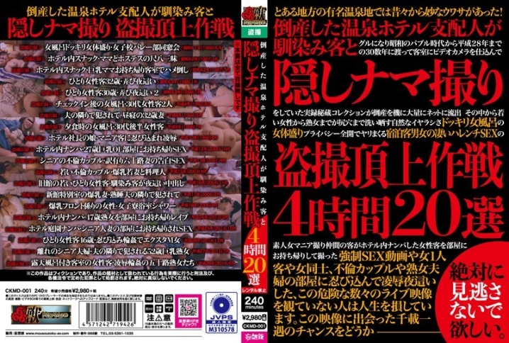 CKMD-001/ckmd00001のメインビジュアル