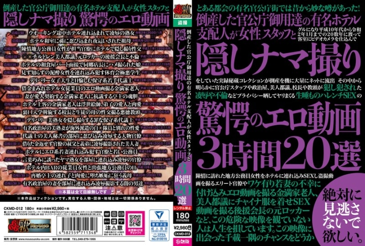 CKMD-012/ckmd00012のメインビジュアル