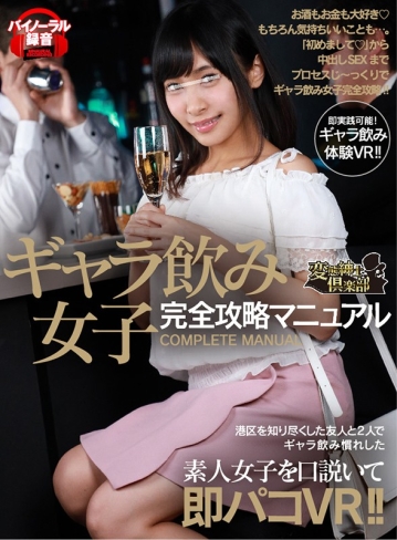 CLVR-098/clvr00098のキービジュアル