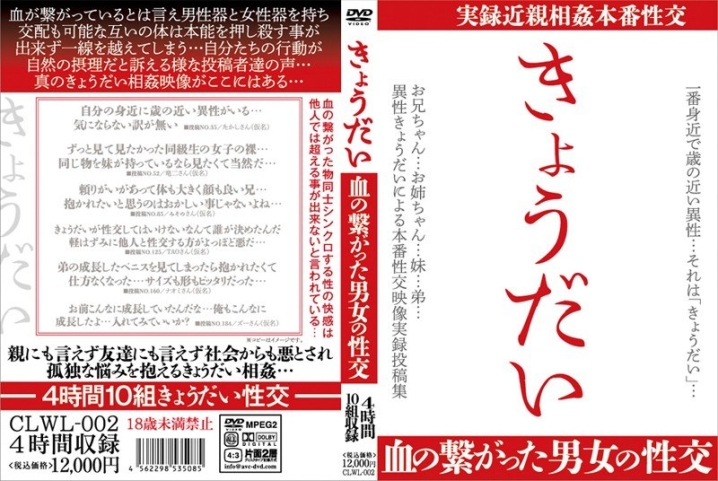 CLWL-002/clwl00002のメインビジュアル