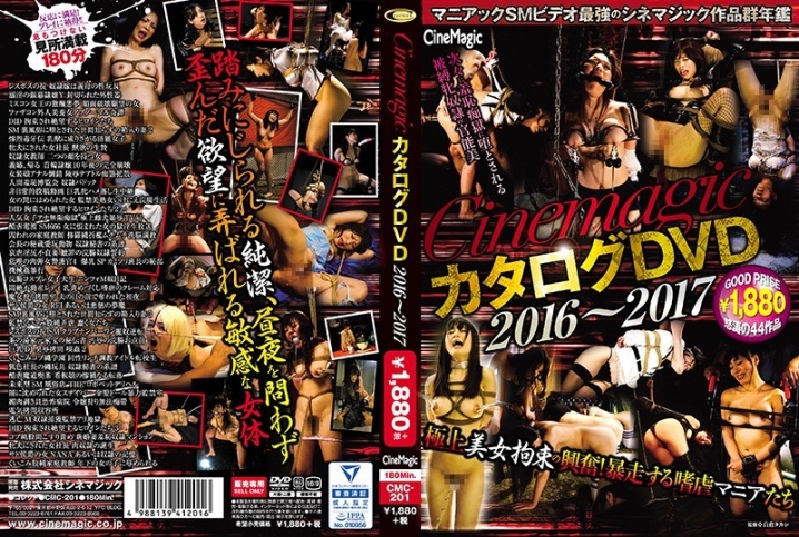 CMC-201/cmc00201のメインビジュアル