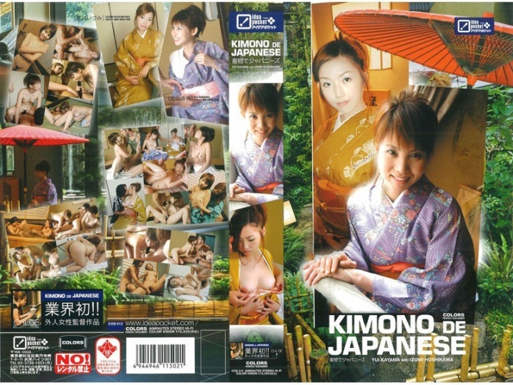 COS-000/cos013のメインビジュアル