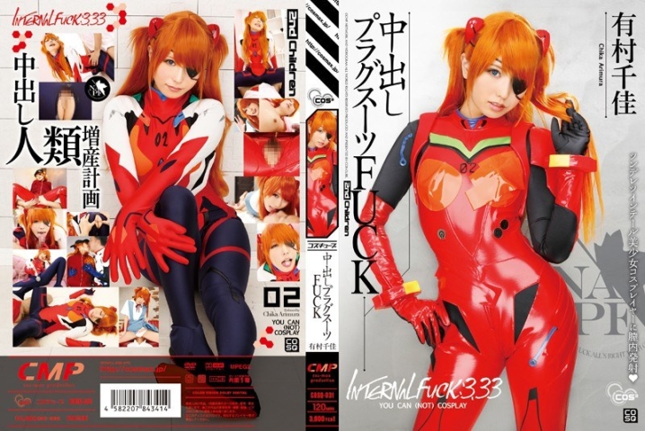 COSQ-031/cosq00031のメインビジュアル