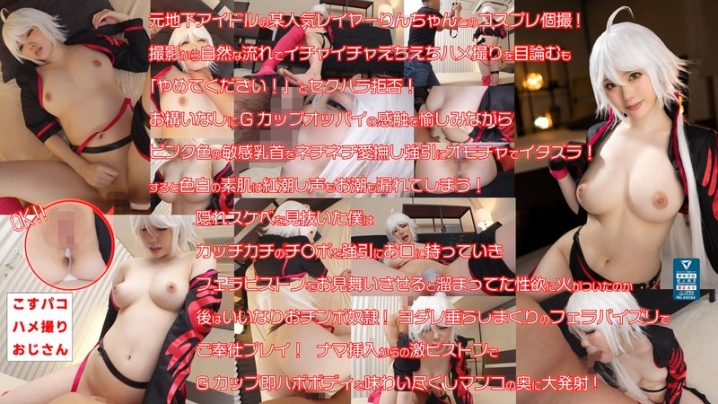 COSX-025/cosx00025のメインビジュアル