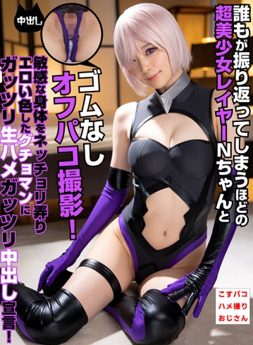 COSX-029/cosx00029のキービジュアル
