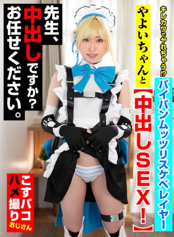 COSX-088/cosx00088のキービジュアル