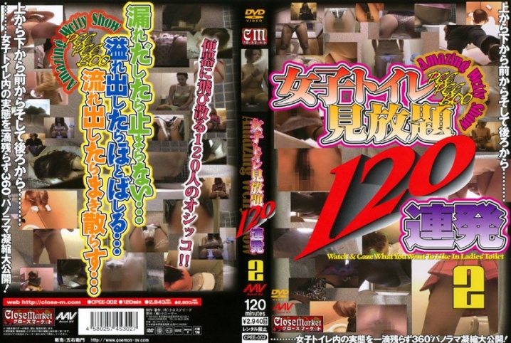 CPEE-002/cpee00002のメインビジュアル