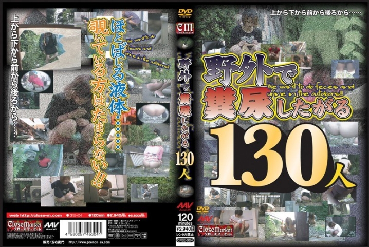 CPEE-004/cpee00004のメインビジュアル