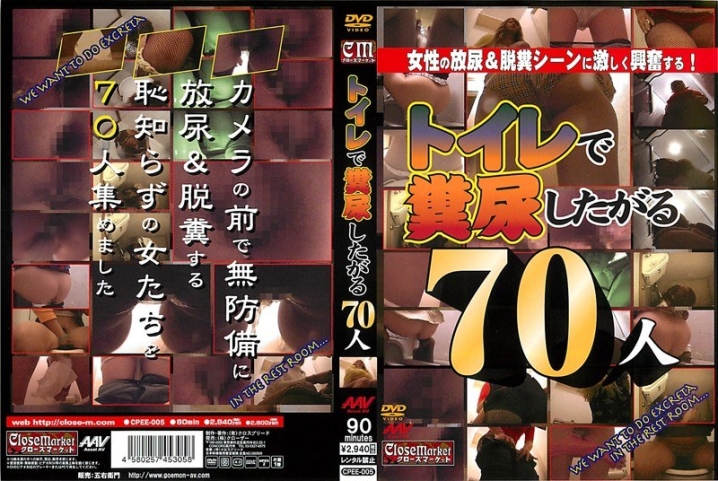 CPEE-005/cpee00005のメインビジュアル