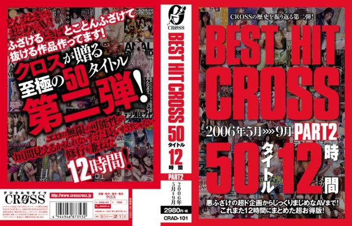 CRAD-101/crad00101のメインビジュアル