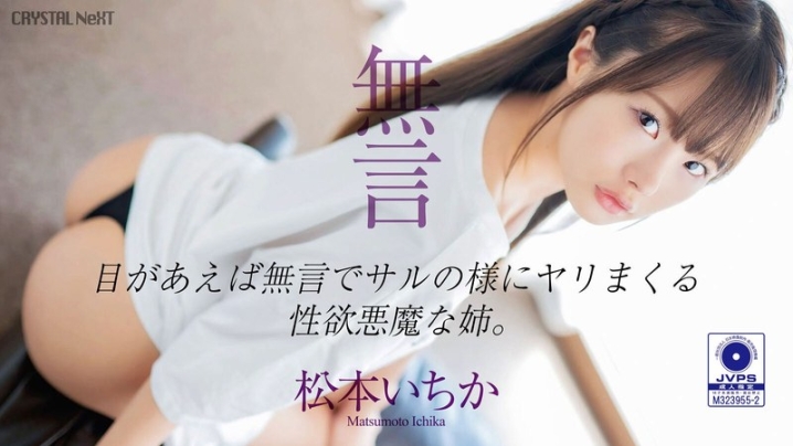 CRNX-012/crnx00012のメインビジュアル