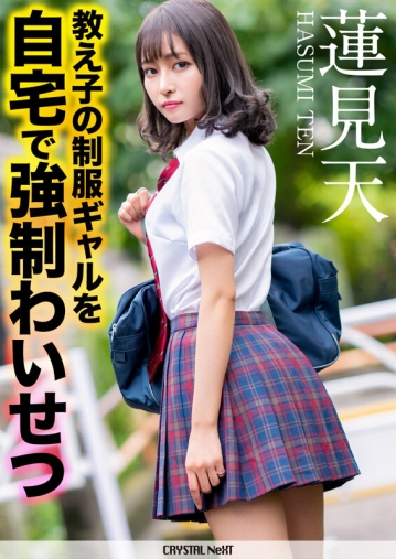 CRNX-043/crnx00043のキービジュアル