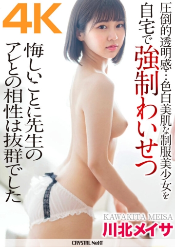 CRNX-053/crnx00053のキービジュアル