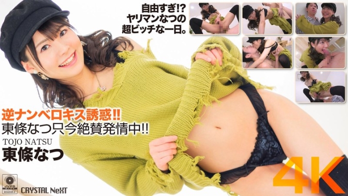 CRNX-058/crnx00058のメインビジュアル