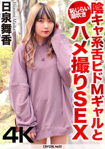 CRNX-068/crnx00068のキービジュアル