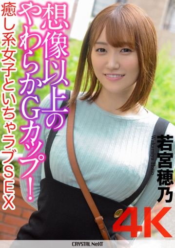 CRNX-090/crnx00090のキービジュアル