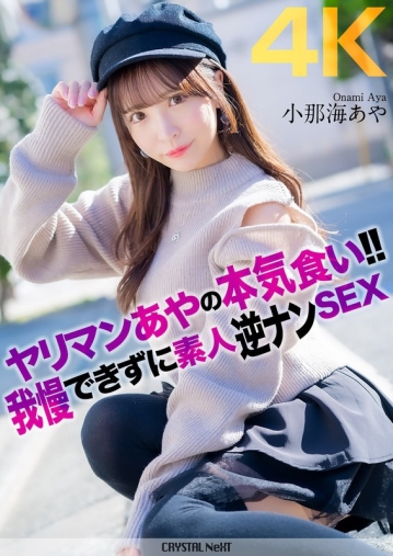 CRNX-135/crnx00135のメインビジュアル