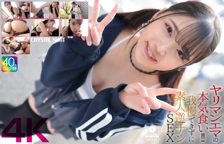 CRNX-210/crnx00210のメインビジュアル