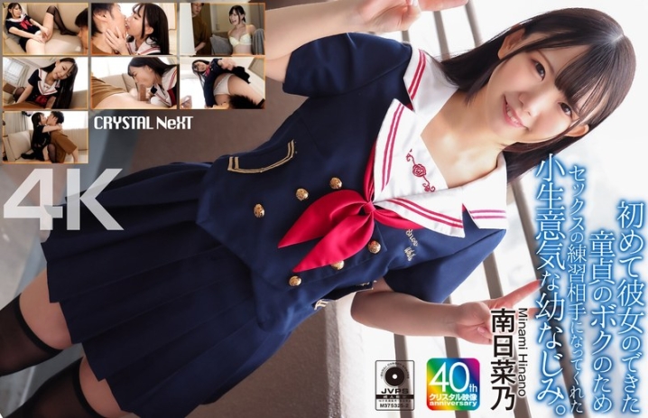 CRNX-257/crnx00257のメインビジュアル