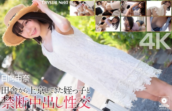 CRNX-279/crnx00279のメインビジュアル