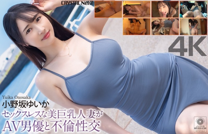 CRNX-285/crnx00285のメインビジュアル